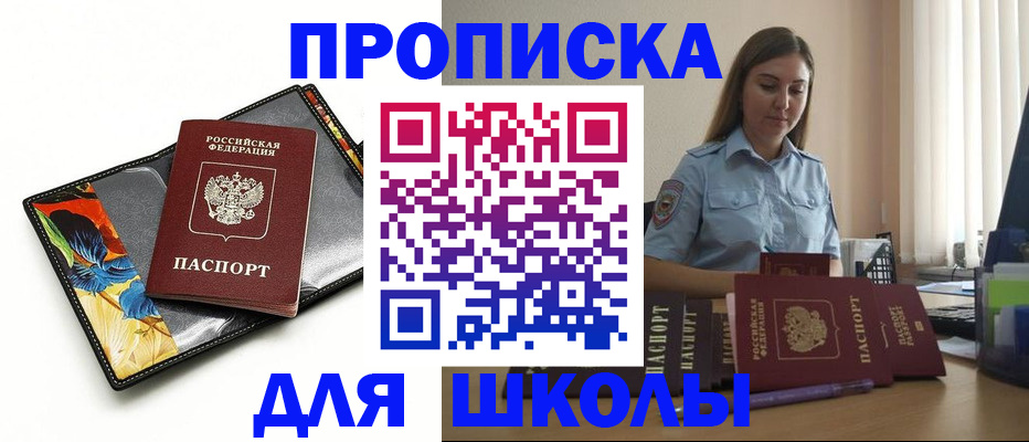 временная регистрация законно в Ворсме