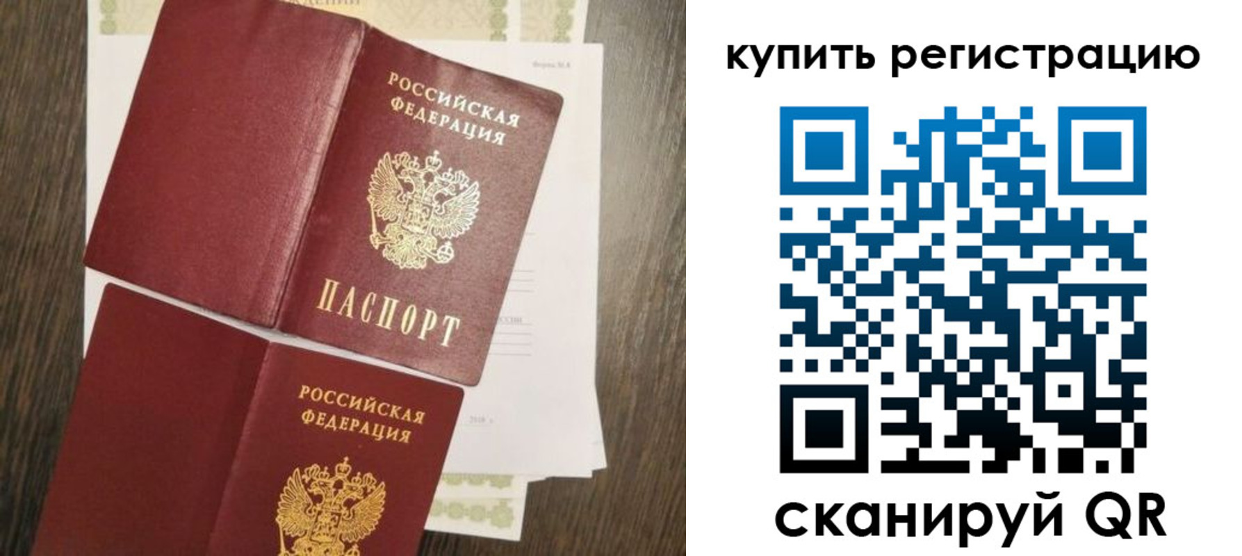 прописка 2025 в Ворсме