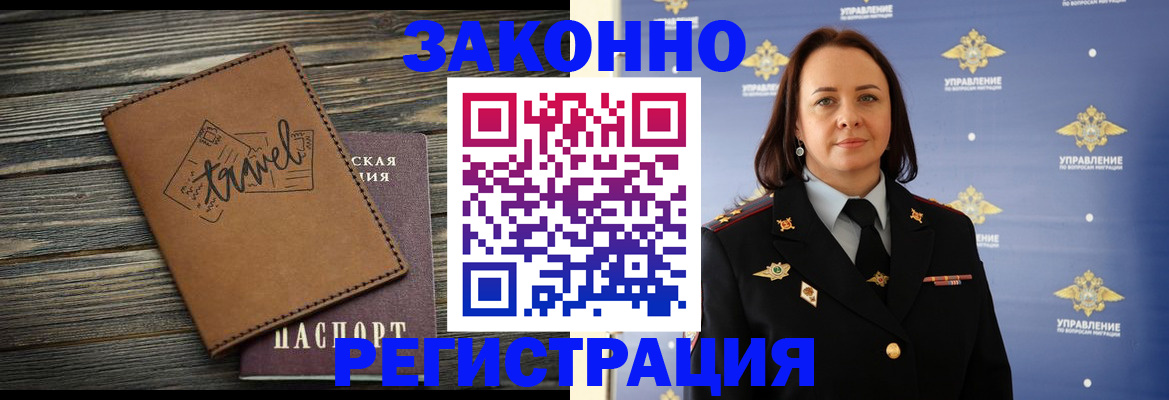 временная регистрация госуслуги в Ворсме