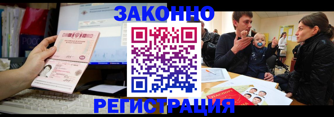 где прописаться в Ворсме