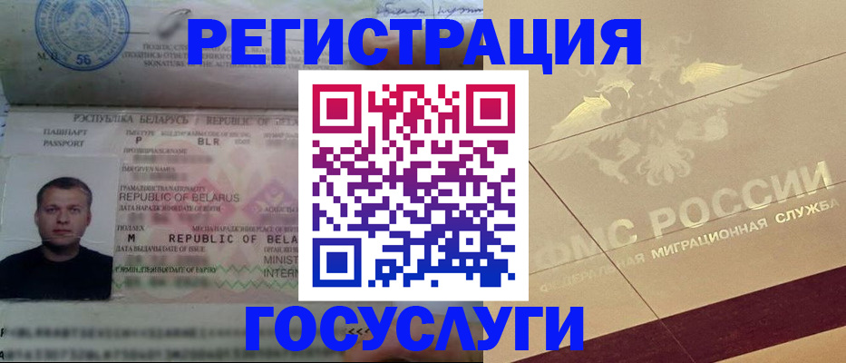 временная регистрация поиск в Ворсме
