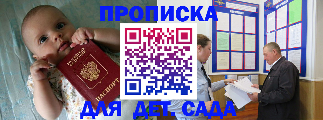 пропишу в квартире в Ворсме