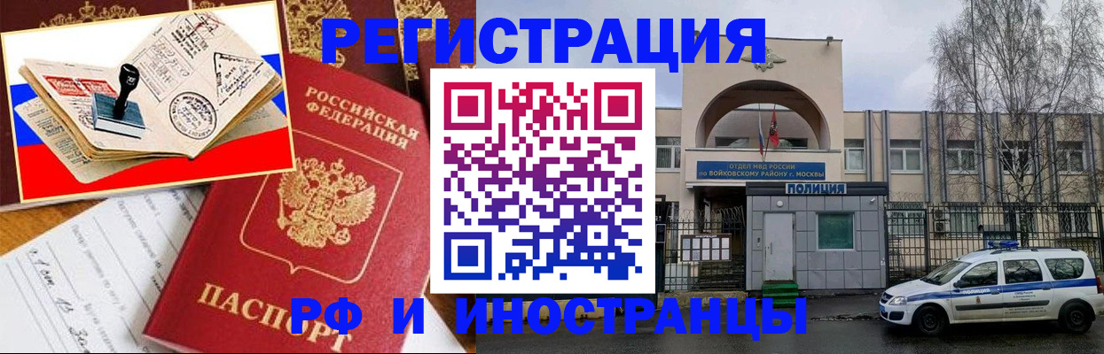 прописка регистрация в Ворсме